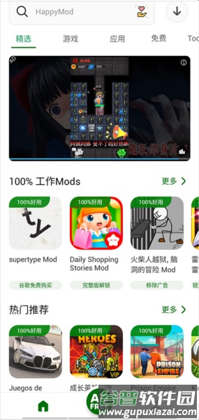 happymod外国版软件图片2