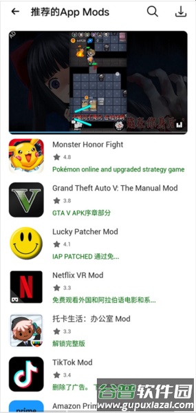 happymod外国版软件图片4