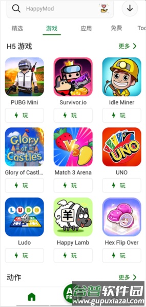 happymod外国版软件图片5