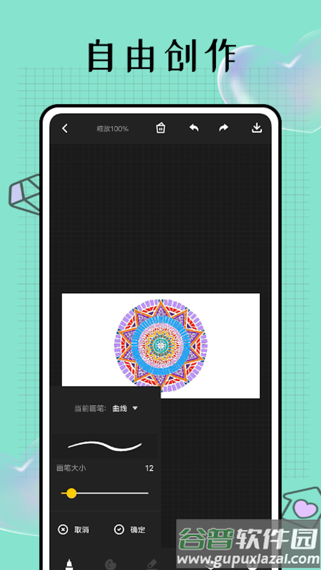 Pocket画吧app下载