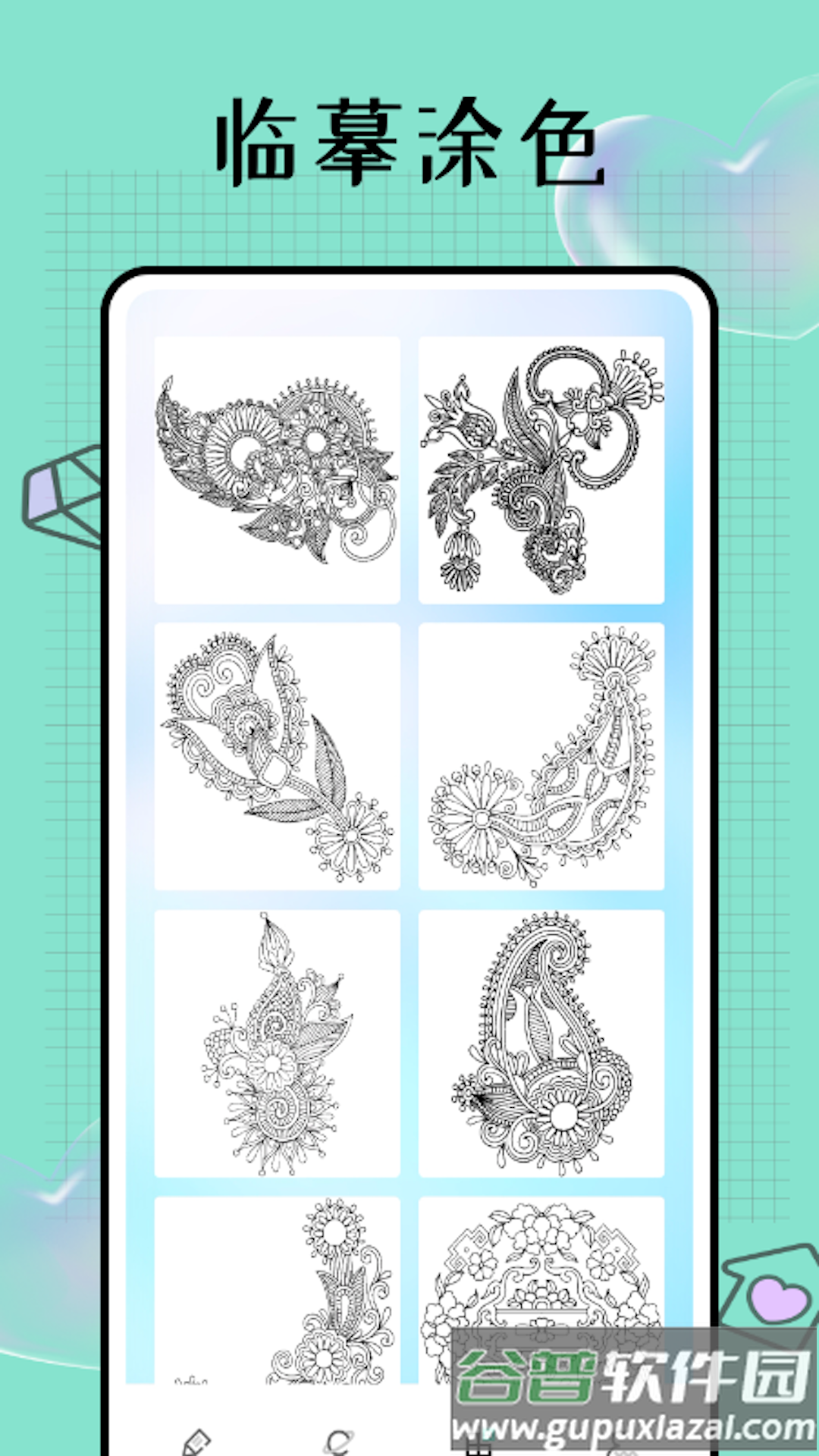 Pocket画吧app下载截图3