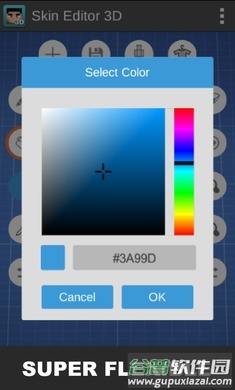 我的世界3D皮肤编辑器(Skin Editor 3D)