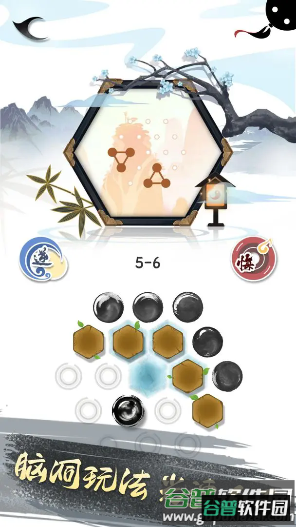 墨盘手游截图1