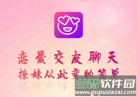 缇帕恋爱话术软件最新版