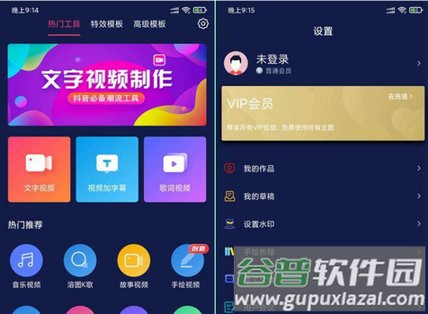 文字视频制作软件免费版