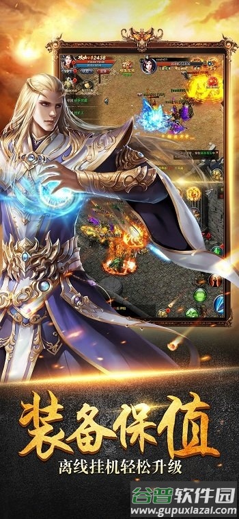 龙吟天下旧版截图4