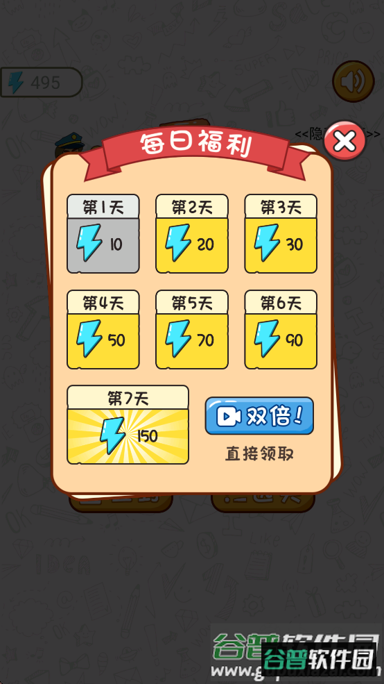 这手也太长了游戏下载安装手机截图4