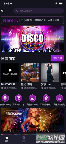 遇乐社交app截图1