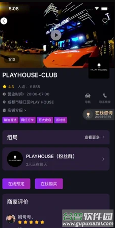 遇乐社交app截图2