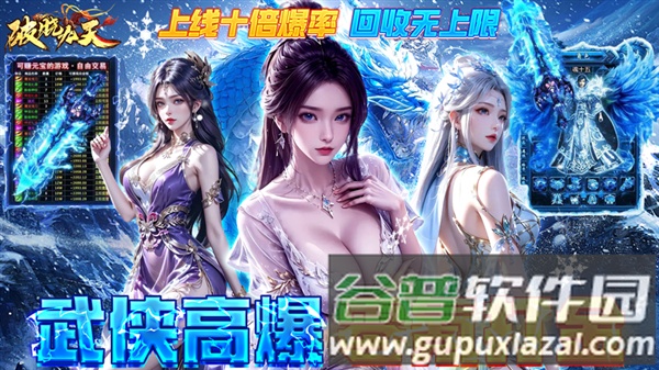 破晓九天0.1折宣传图