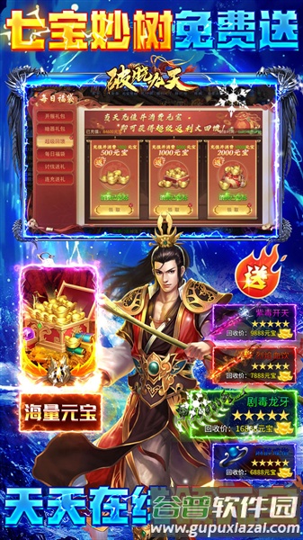 破晓九天0.1折截图4