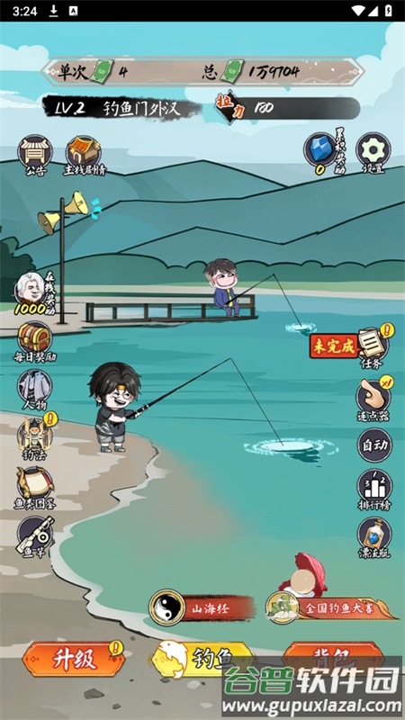 小鱼人战争2025下载安装截图1