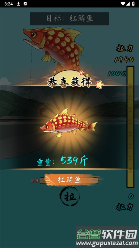 小鱼人战争2025下载安装截图2