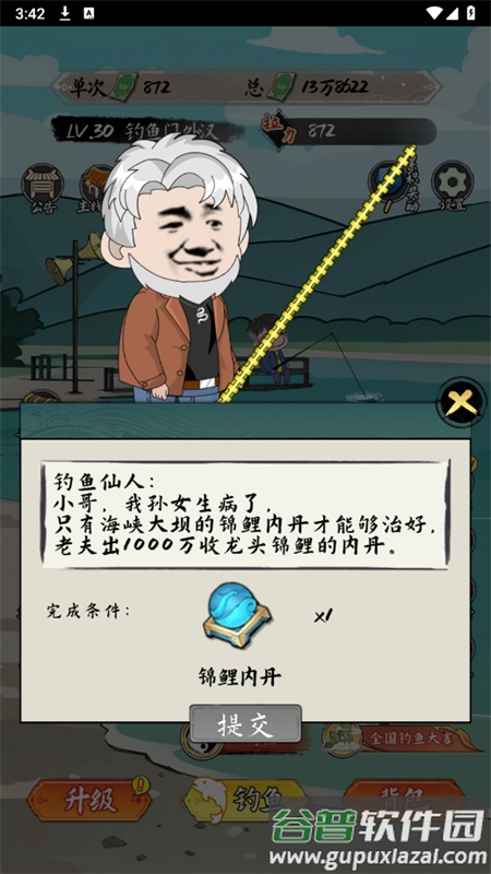 小鱼人战争2025下载安装截图4