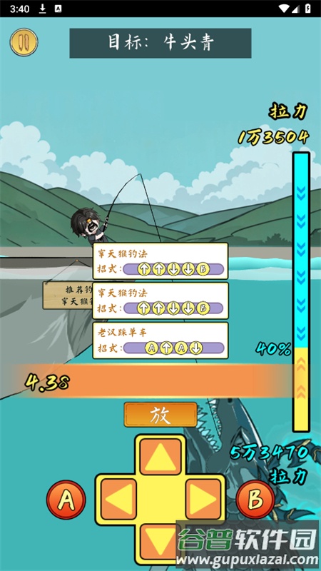 小鱼人战争2025下载安装截图5