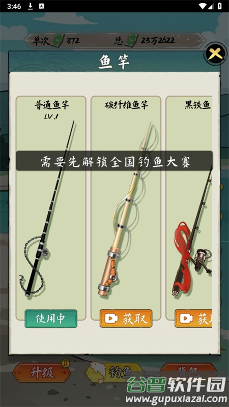 小鱼人战争2025下载安装截图6