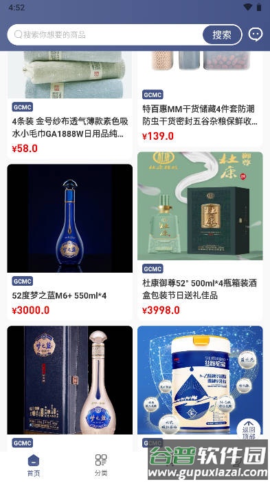 世界华商俱乐部(GCMC)最新版 世界华商俱乐部(GCMC)最新版