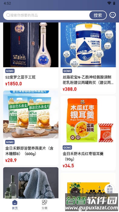 世界华商俱乐部(GCMC)最新版 世界华商俱乐部(GCMC)最新版