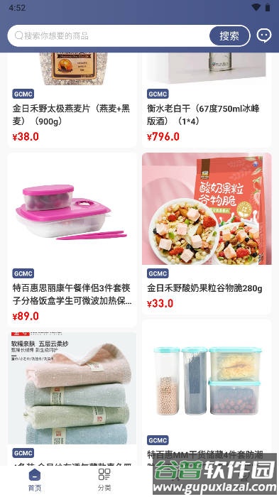 世界华商俱乐部(GCMC)最新版截图3