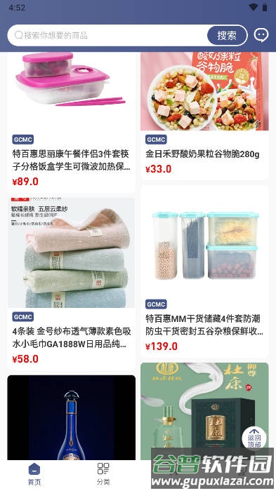 世界华商俱乐部(GCMC)最新版截图4