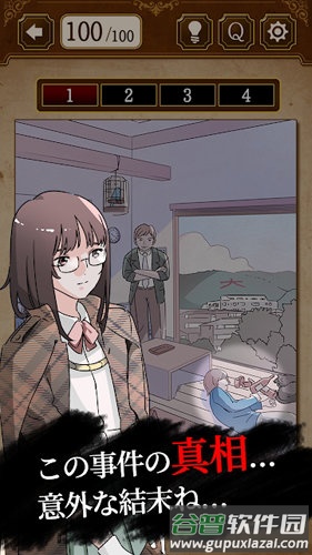 侦探少女福尔摩斯