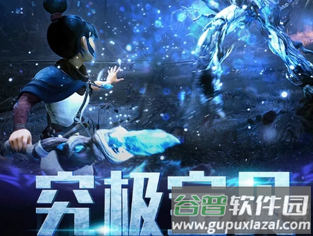 究极宝贝全新版本