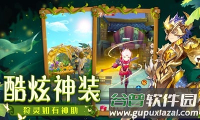 究极宝贝全新版本截图2