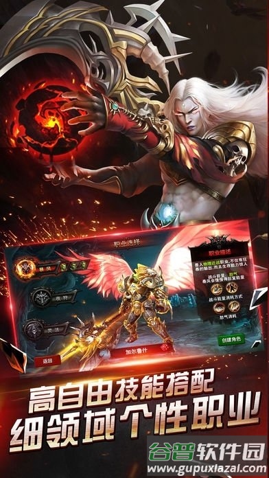 龙之奇迹果盘客户端截图2