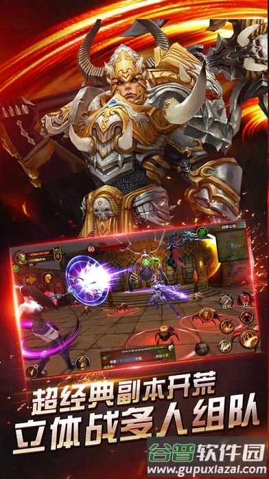 龙之奇迹果盘客户端截图3