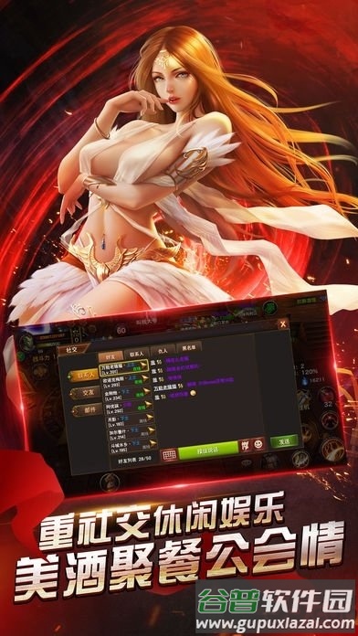 龙之奇迹果盘客户端截图4