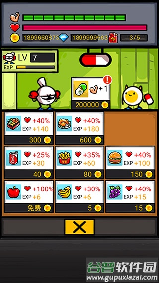 热血细胞免广告版截图1