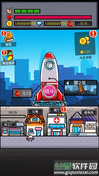 热血细胞免广告版截图3