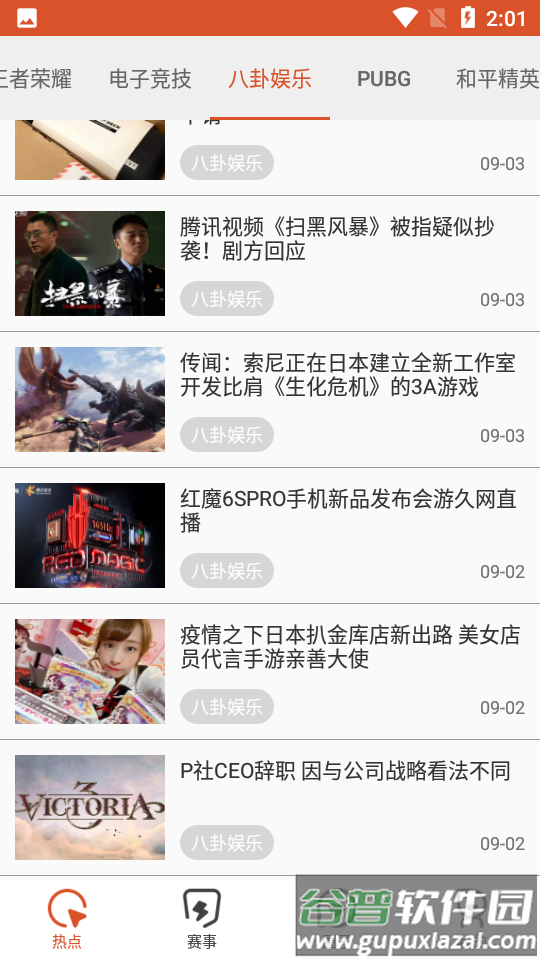 酷尚爱游APP