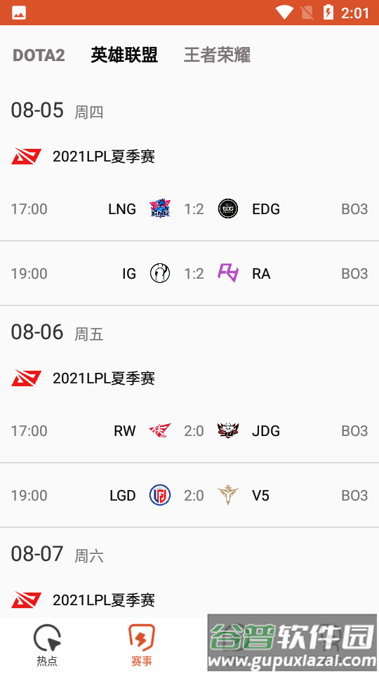 酷尚爱游APP截图1