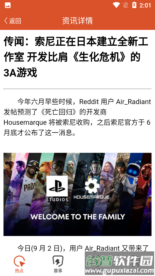 酷尚爱游APP截图2