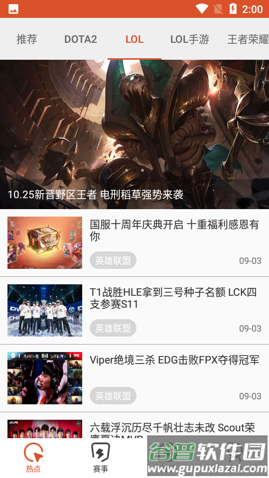 酷尚爱游APP截图4