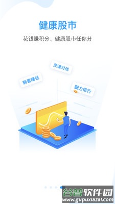知了小禅医疗资讯平台截图3