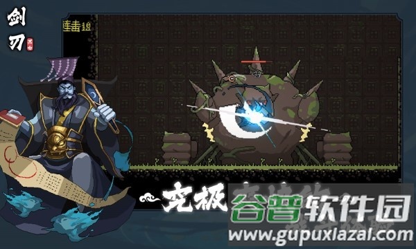 黑白剑刃手机版截图2