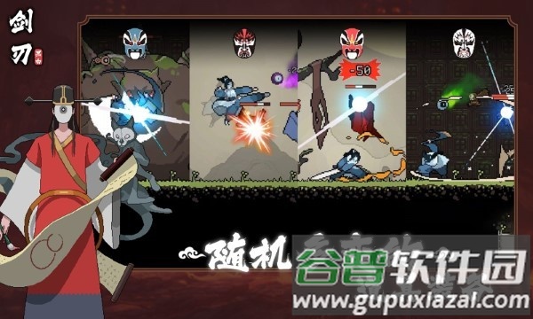 黑白剑刃手机版截图4