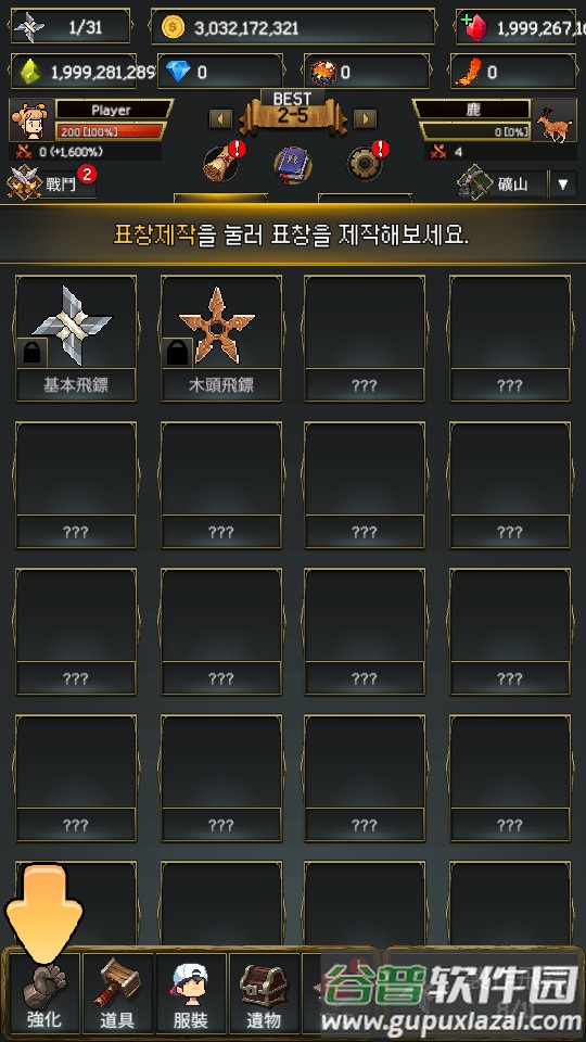 飞镖战争2手游截图1