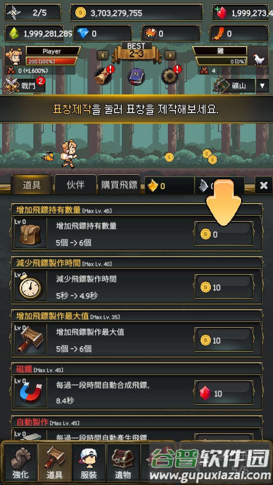 飞镖战争2手游截图2