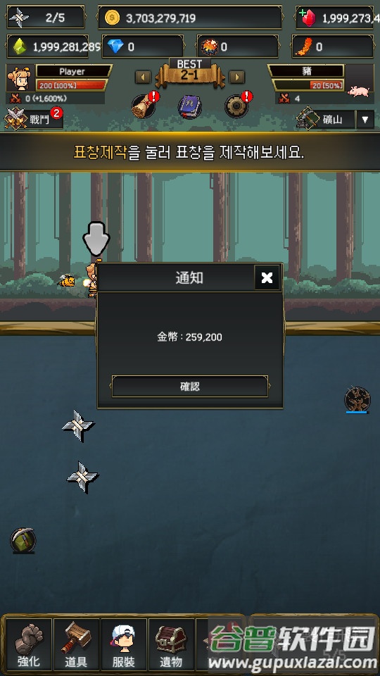 飞镖战争2手游截图3