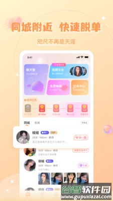 轻欢星球app截图4