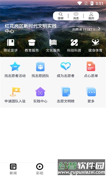 多彩红花岗APP下载官方版截图1