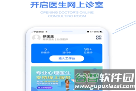 开欣医生客户端 开欣医生客户端