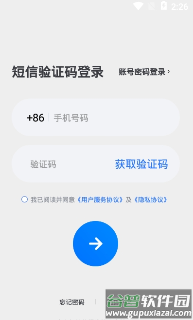 开欣医生客户端截图4