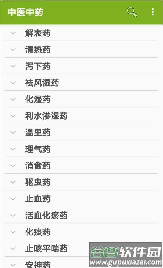 中医针灸app安卓版截图2