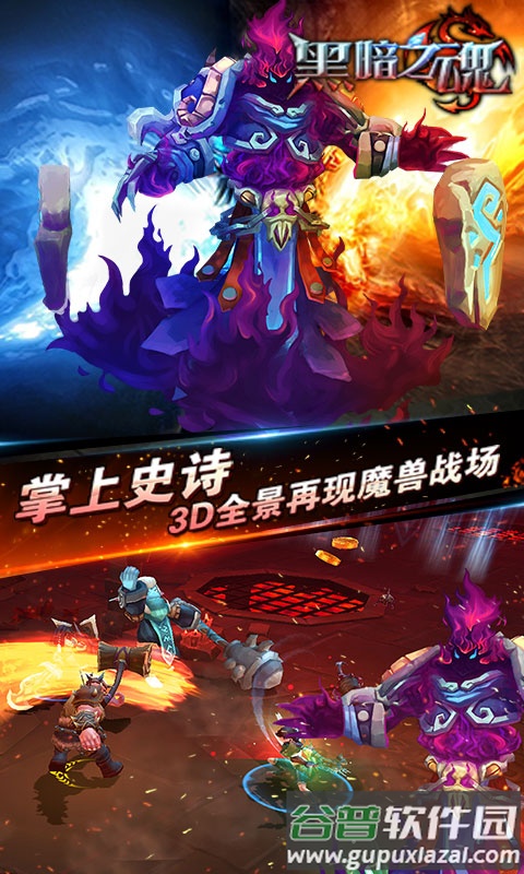 黑暗之魂受死版截图1