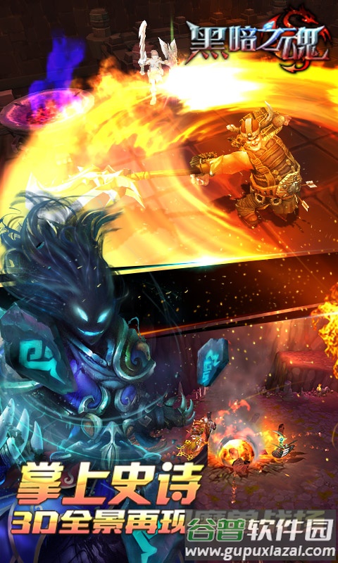 黑暗之魂受死版截图2