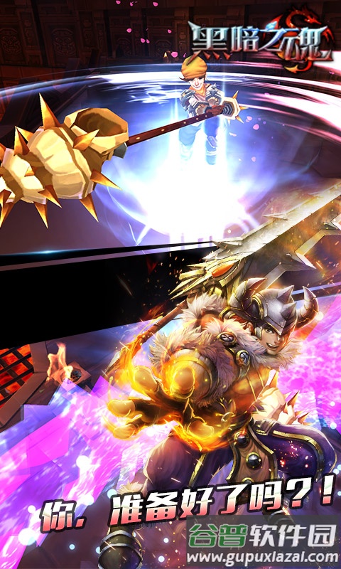 黑暗之魂受死版截图3